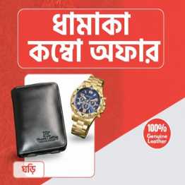 Multi-Function Digital Scale Three-Eye Watch & Original Leather Wallet Combo